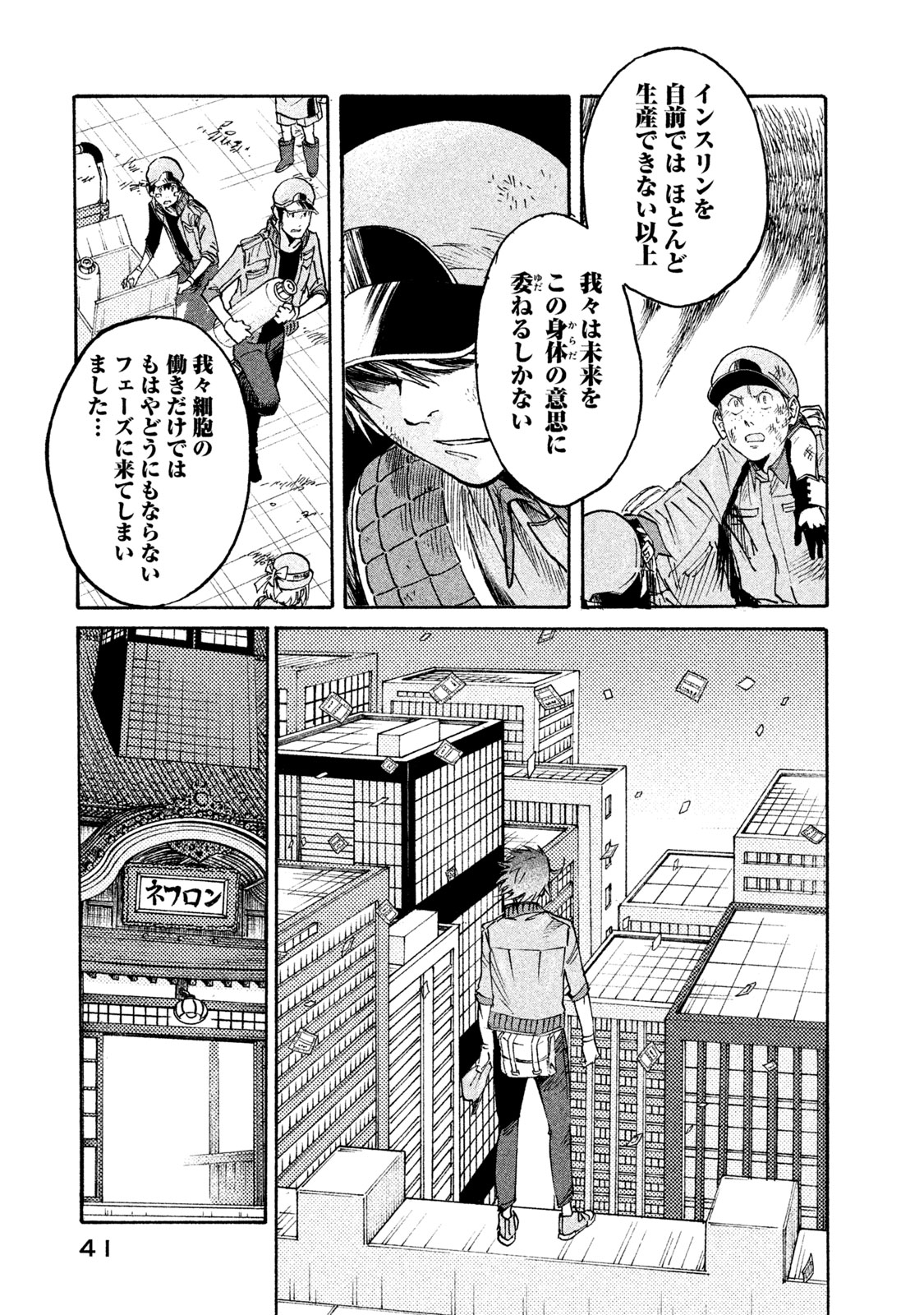 Hataraku Saibou BLACK - Chapter 26 - Page 19